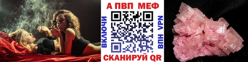 A-PVP VHQ  где купить наркоту  Талдом 